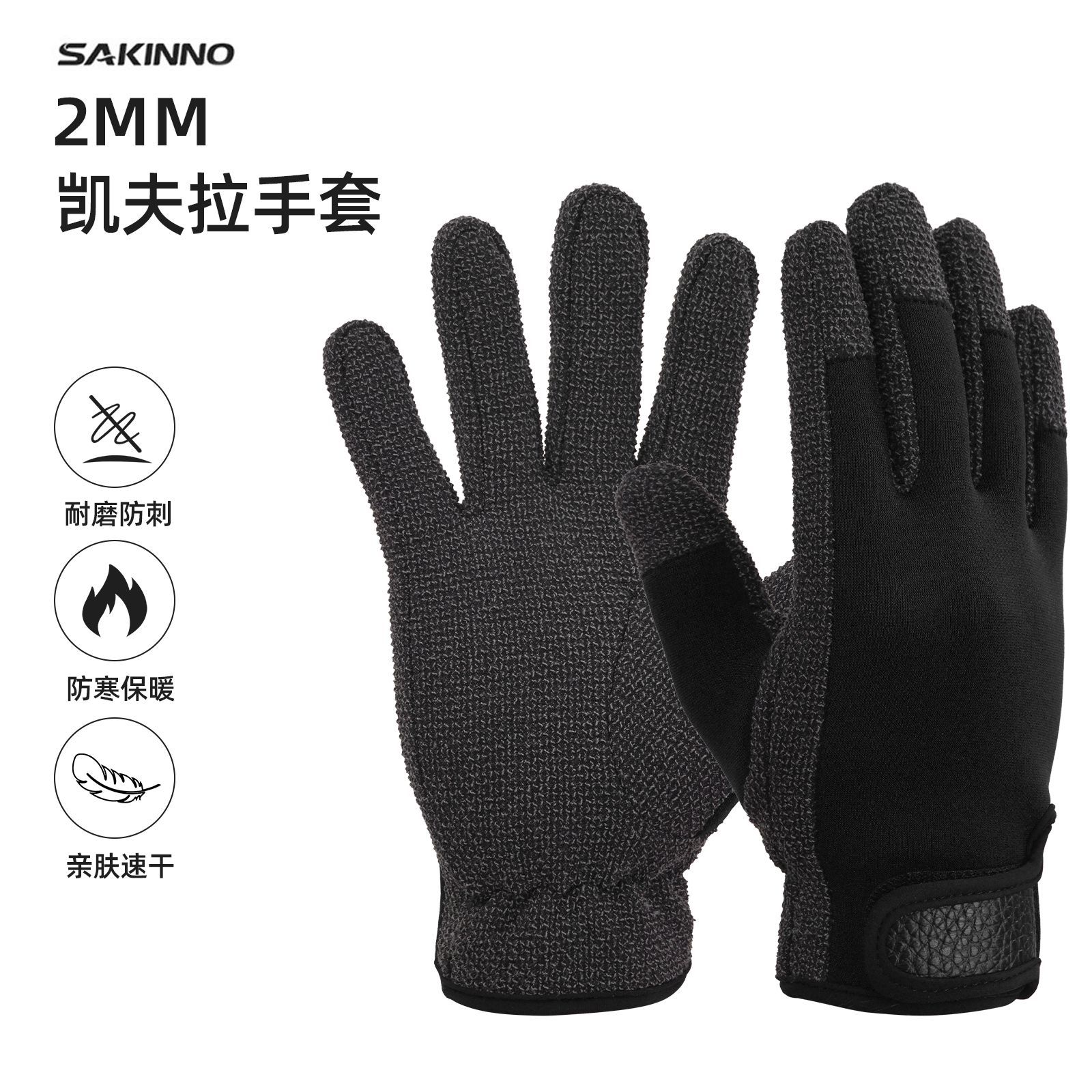 New 2MM Kevlar gloves, cut-resistant and wear-resistant, suitable for winter swimming, diving, anti-puncture, anti-coral snorkeling gloves