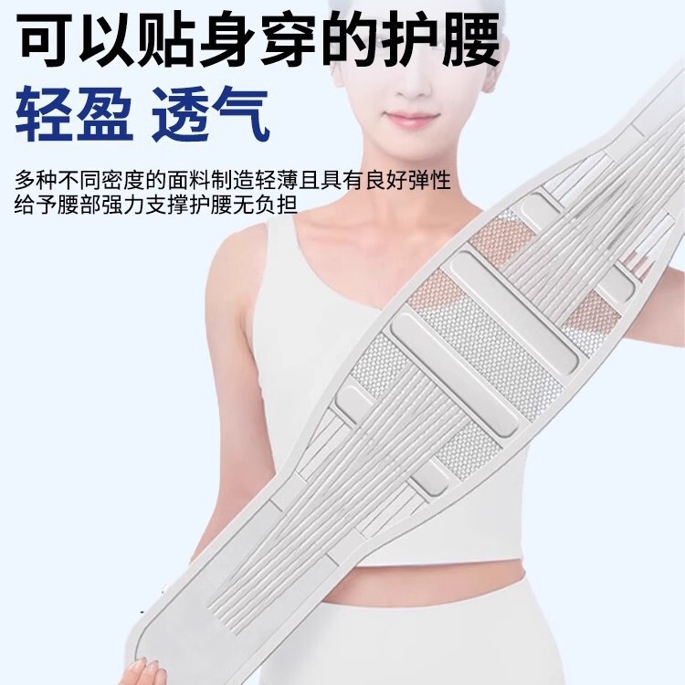 夏用薄型腰椎サポートベルト、腰椎の損傷や突出、腰痛、男性と女性のウエストサポート、通気性のある腰サポート|undefined