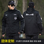 冬季加厚保安执勤棉服定 制黑色作训服防寒大衣春秋长袖保安工X20