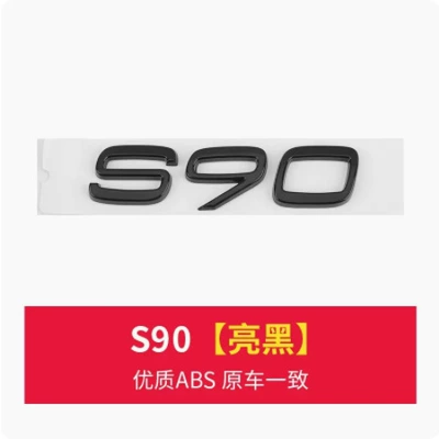 Car logo, S80L XC60 XC90 car - s90-glossy-black