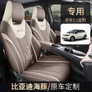 BYD Dolphin Seat Cover Suitable for Full Surrounding Car Seat Cushion Four Seasons Universal Seat Cover Car Interior Modification Supplies