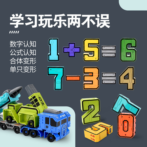 Large children's digital toy transforming robot number 0-9 can be assembled and fitted set educational boy toy