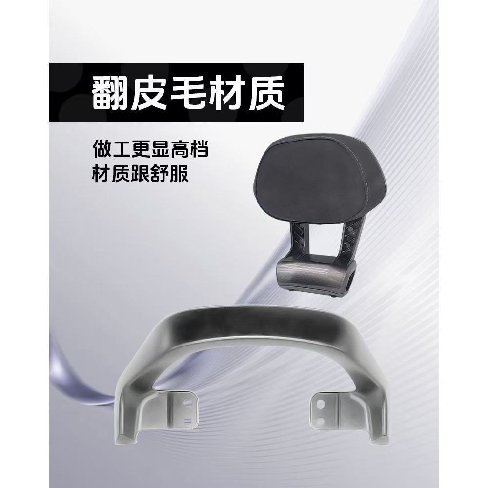 Suitable for Ninebot Mechanic Rear Backrest Mmax90/Mmax110P/Q30C/85C Rear Support Backrest Cushion