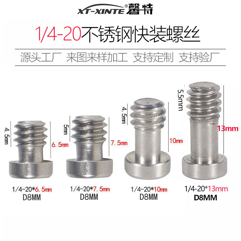 Stainless Steel Imperial 1/4-20 Camera Quick Release Screw Tripod Quick Release Plate Screw Hex Socket
