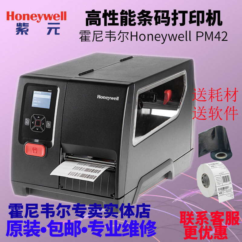 Honeywell����Τ��PM42���ɽ���ǩ��ֽ��ͷ����ֽ��תӡ��ǩ��ӡ