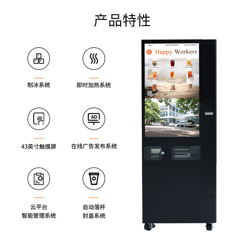 Factory Direct Sales Commercial Fully Automatic Freshly Extracted Tea Machine 43.2inch High-Definition Large Screen Built-In Ice Machine