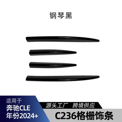 Big Surrounded C236 Amg Front Lip Grille - c236-grille-trim-piano-black