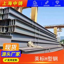 英标H型钢UC305*305*158材质S275JR批发价格产品验收合格付款
