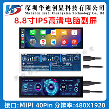 8.8���L�l�@ʾ��TFT7.84��ips��X����HDMI �O�ظ���AIDA64 DIY