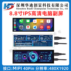 8.8インチ長尺ディスプレイTFT7.84インチipsコンピュータ副画面HDMI監視副画面AIDA64 DIY