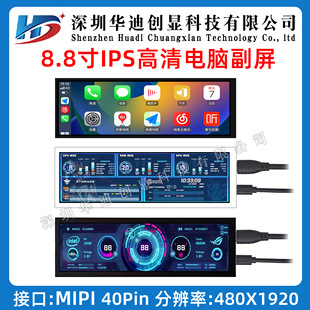 8.8���L�l�@ʾ��TFT7.84��ips��X����HDMI �O�ظ���AIDA64 DIY