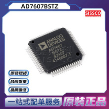 AD7607BSTZ Դͷ���� ԭװ��Ʒ ���췢 ������ ���䵥 AD7608BSTZ