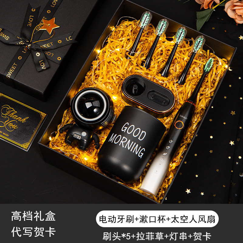 [High-end gift box electric toothbrush set] mouthwash Cup + astronaut fan