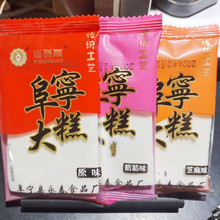 阜宁产拥春福登高永春阜宁大糕云片糕独立包装原味芝麻糕500g