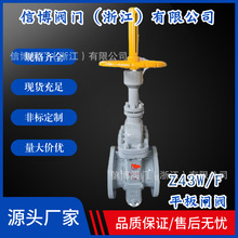 Z43W/F-16C铸钢石油专用手动法兰平板闸阀DN80DN100DN200量大价优