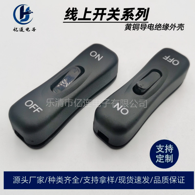 直销床头线上开关304台灯风扇中途开关大电流船型翘板303/601/501