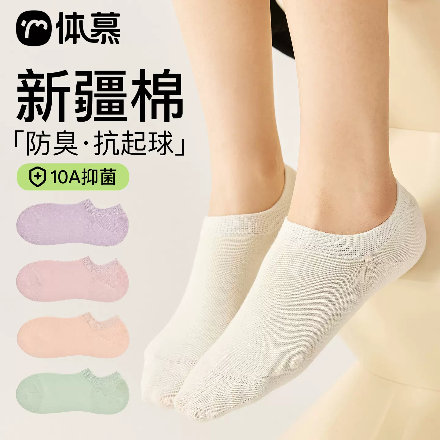 袜子女纯棉春夏季短袜防滑不掉跟船袜抗起球棉袜透气浅口隐形袜