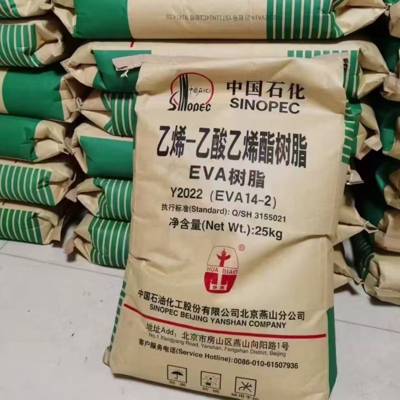 EVA北京有机14-2吹塑薄膜发泡鞋材乙烯醋酸乙烯共聚物塑料粒国产|undefined