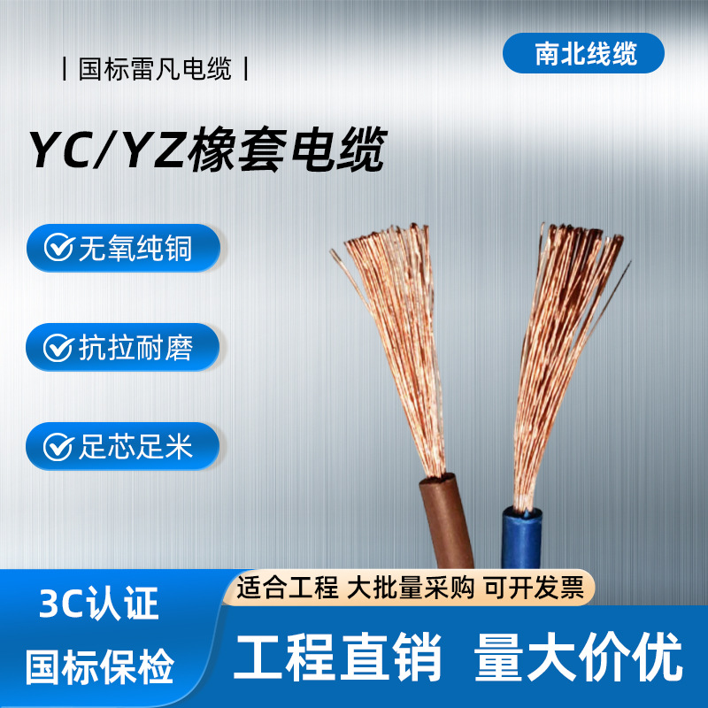 电线国标铜芯 2芯1-16平方电缆橡胶线3c电缆线软芯无氧铜焊把线