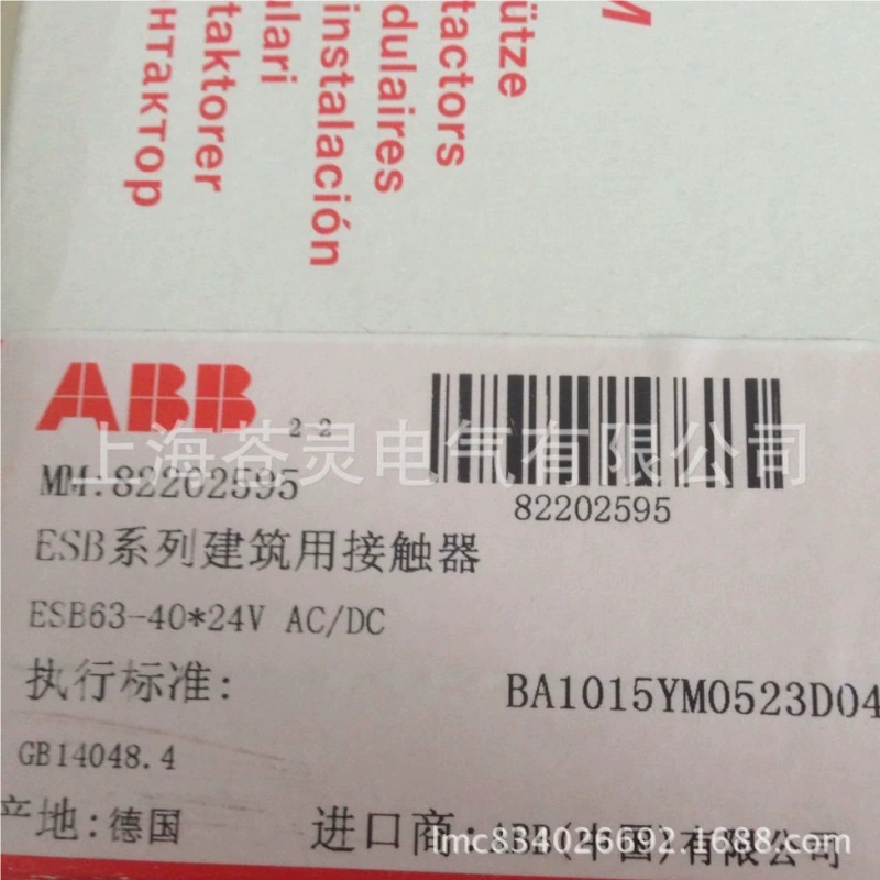 ABB Контактор ESB16-20N-06 ESB20-11N-06 10228767 1SBE111111R0620