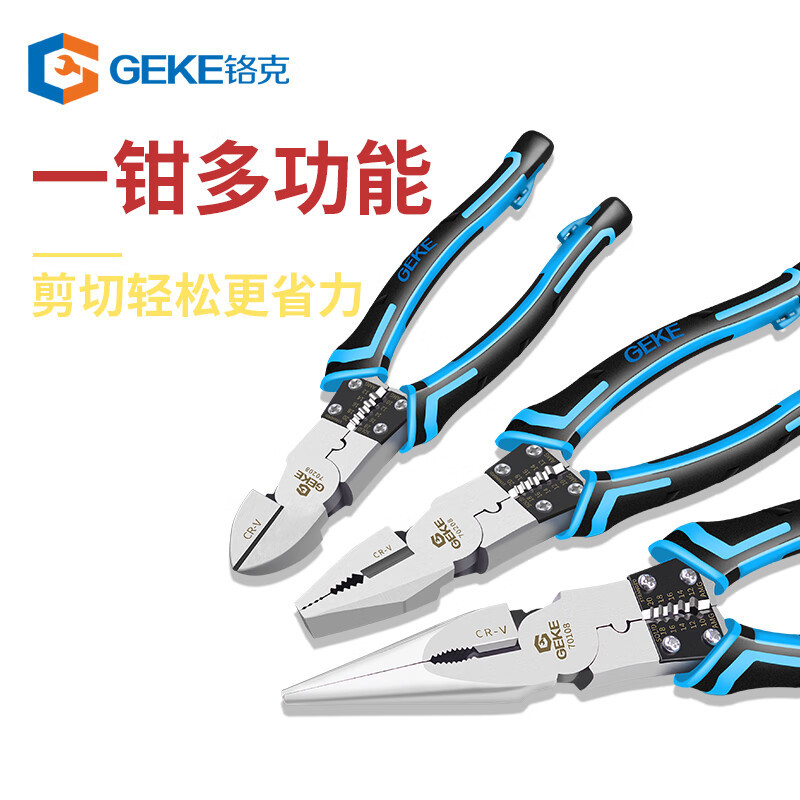 Cromo gramo GEKE gk123 pinzas de alambre pinzas de boca aguda pinzas de boca inclinada pinzas de boca plana 8 pulgadas pinzas de alambre pinzas eléctricas