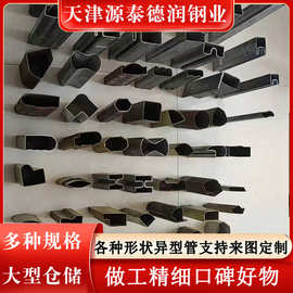 异型管D型钢管P管马蹄六八三角管梯形方管凹凸扇形棱椭半圆铁管材