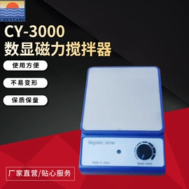 搅拌机;水浴锅;摇床、振荡器