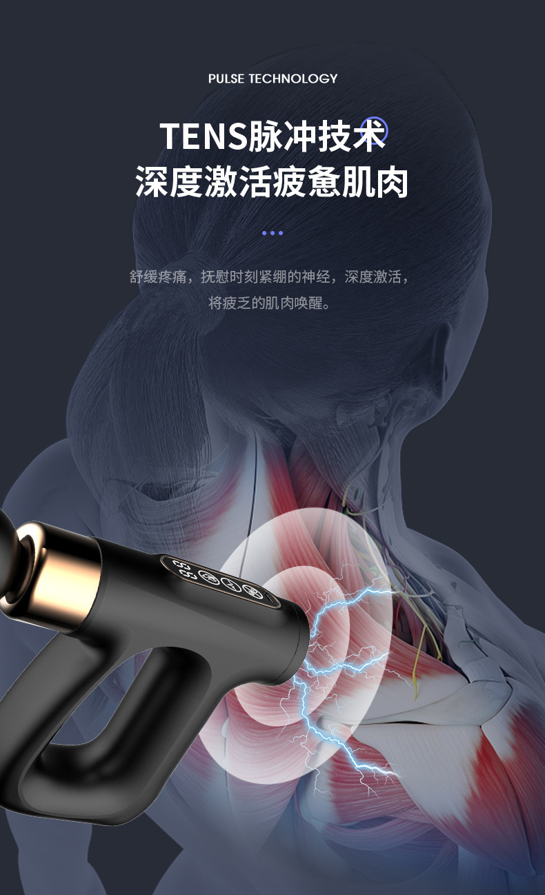 复制_热敷筋膜枪 口袋便携电动冲击按摩枪 肌肉.jpg