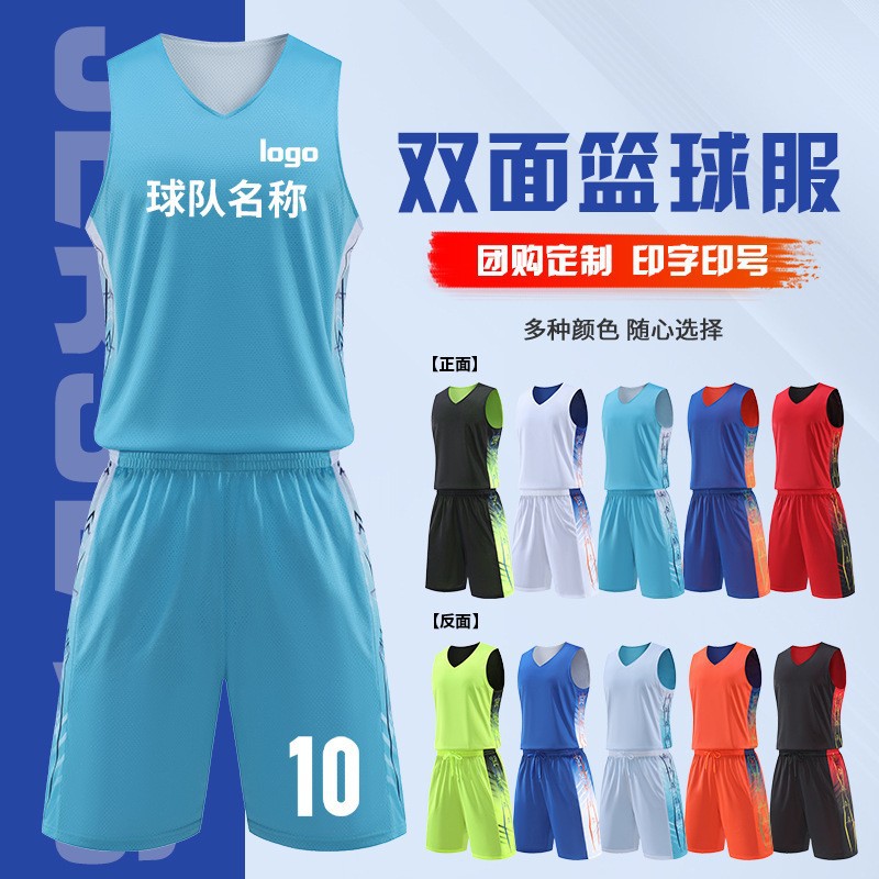 New Basketball Uniform Set with Printed Competition Sports American-Style Reversible Jersey, Quick-Drying and Breathable for Adults and Children