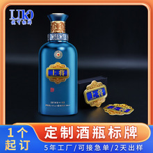 工厂定制金属铜标牌电镀铭牌白酒洋酒瓶标牌家具商标logo标牌