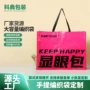 覆膜手提定制pp包