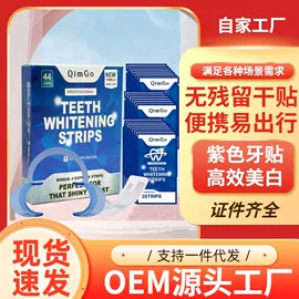 牙贴;个人护理电器;其他口腔护理