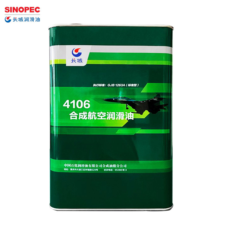 长城4106航空润滑油 4106航空润滑油 北京中航航特
