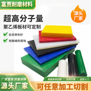 Shandong Polyethylene Board Manufacturer Food Grade Ultra-High Molecular Weight Polyethylene Board Anti-Wear Polyethylene Board