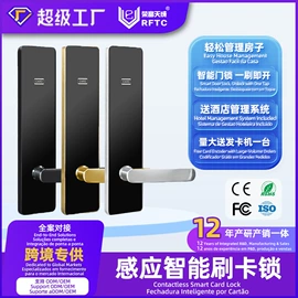 指纹锁;IC卡锁;密码锁