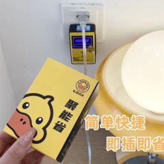 小黄鴨聚能省節電器知能省電力家庭用エアコン電源安定器大電力省エネ省電力王