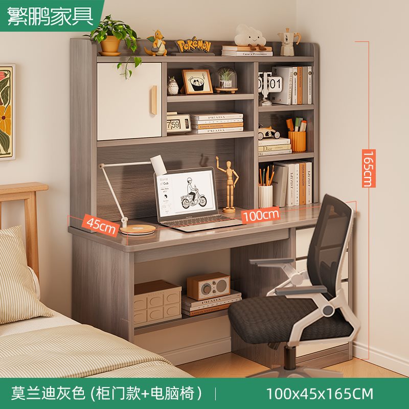 높이 조절 모란디 그레이 100CM | 책상 + 컴퓨터 의자 세트