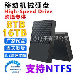 ����USB3.2��ݔ ̨ʽ �Pӛ����y�CеӲ�P�羳�Ƅ�Ӳ�P������16T