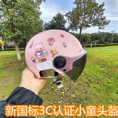 Motosiklet kaskı (dəbilqə), 3C certified electric motorcycle helmet Boys - pink-no-15-7-15-years-old-sun-protection-short-glasses