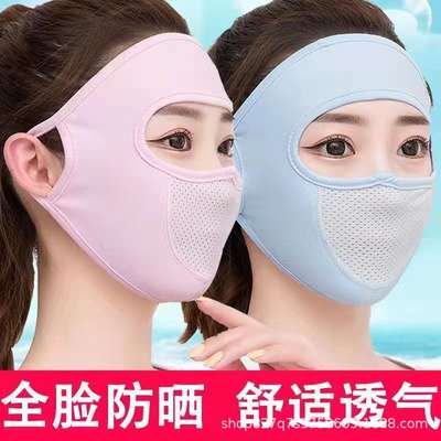 Spring and Summer Sun Protection Mask, Face Mask, Women's Thin Breathable Outdoor Cycling Sunshade, Head Protection, Dustproof Large Mask