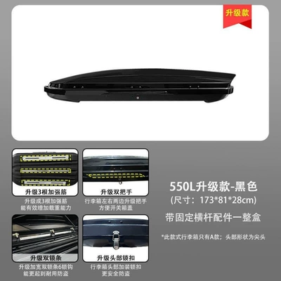 Roof box | modification, universal vehicle-mounted box - huiqi-black-550l-deluxe-upgrade-a-model-single-box-limited-time-launch