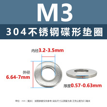 �|�d�|�dֱ�N304���P䓵��Ή|ȦM3M4M8M10�A��ƽ�|�����õ��Ή|Ȧ