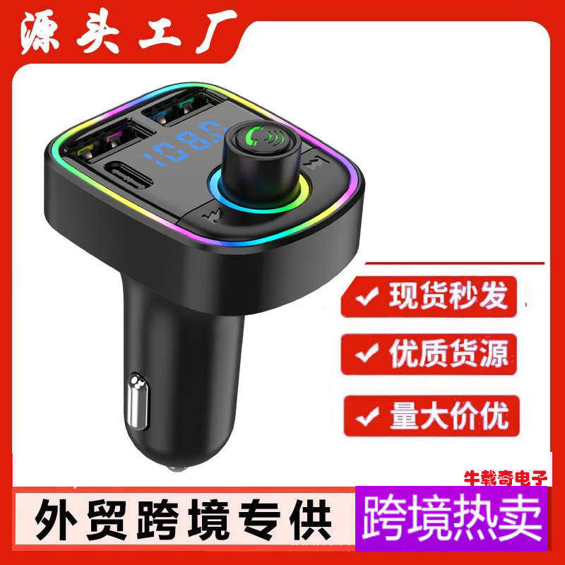C2跨境车载蓝牙mp3播放器汽车充电器fm发射器免提双口usb接收器