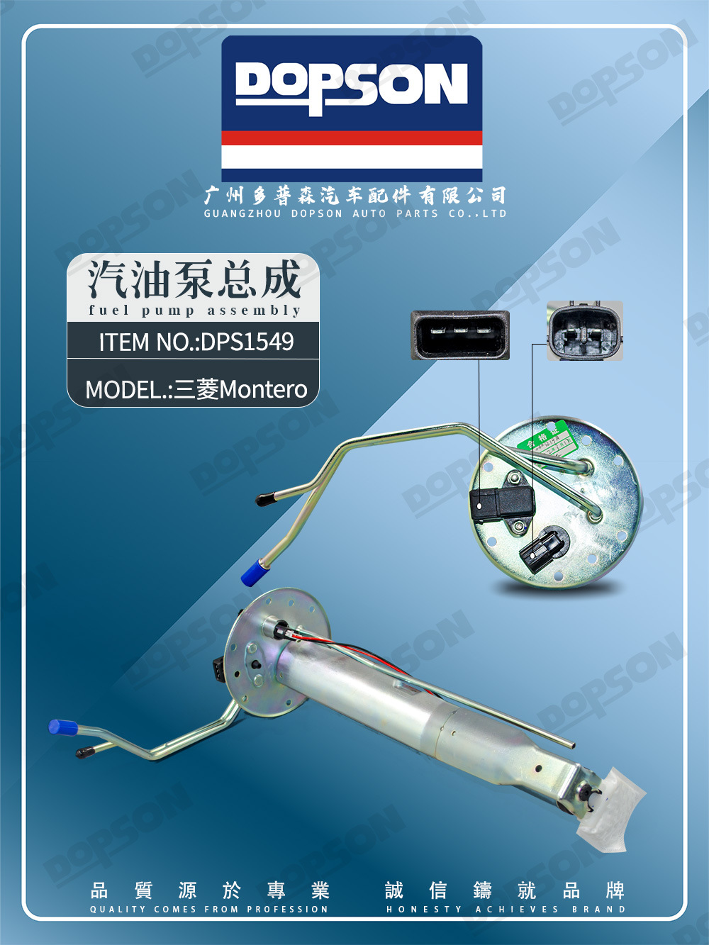 E8439H MR439710 MR548361 SAN Ling Montero car fuel pump assembly