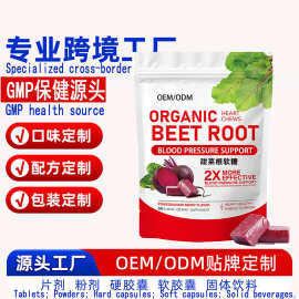 外贸软糖工厂甜菜根软糖Superbeets root fudge亚马逊代加工oem