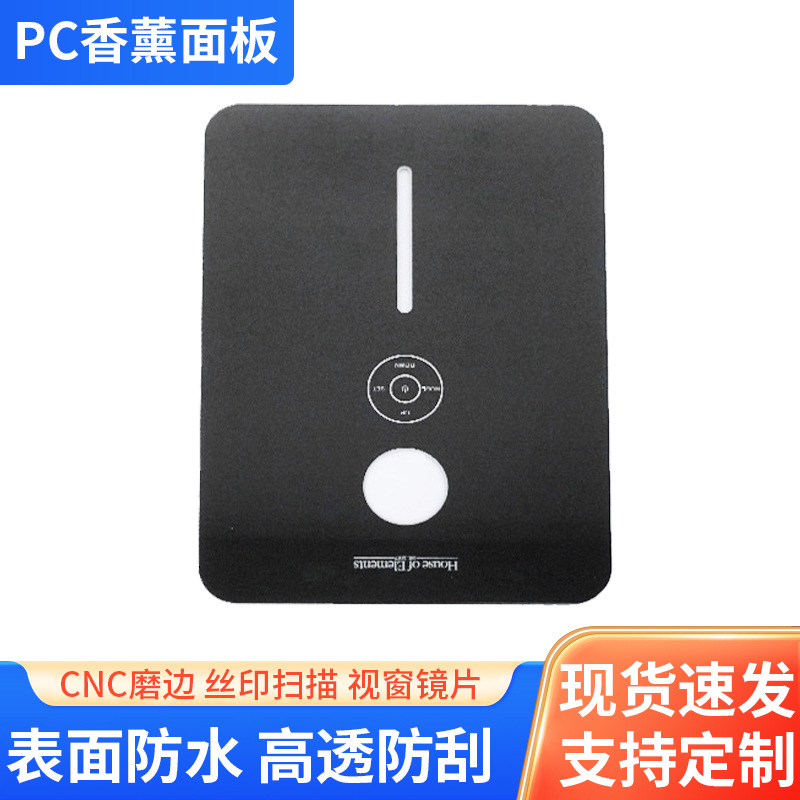 跨境批发铭牌触摸控制面板亚克力镜片标牌铭牌PVC按键面板