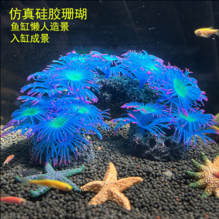 New simulation software coral aquarium landscape decoration environmental protection silicone coral to create a colorful marine world