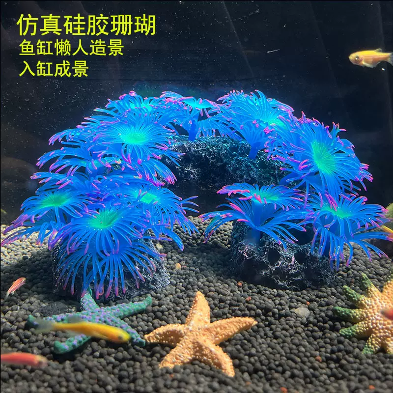 新款仿真软体珊瑚水族鱼缸造景装饰环保硅胶珊瑚打造多彩海洋世界