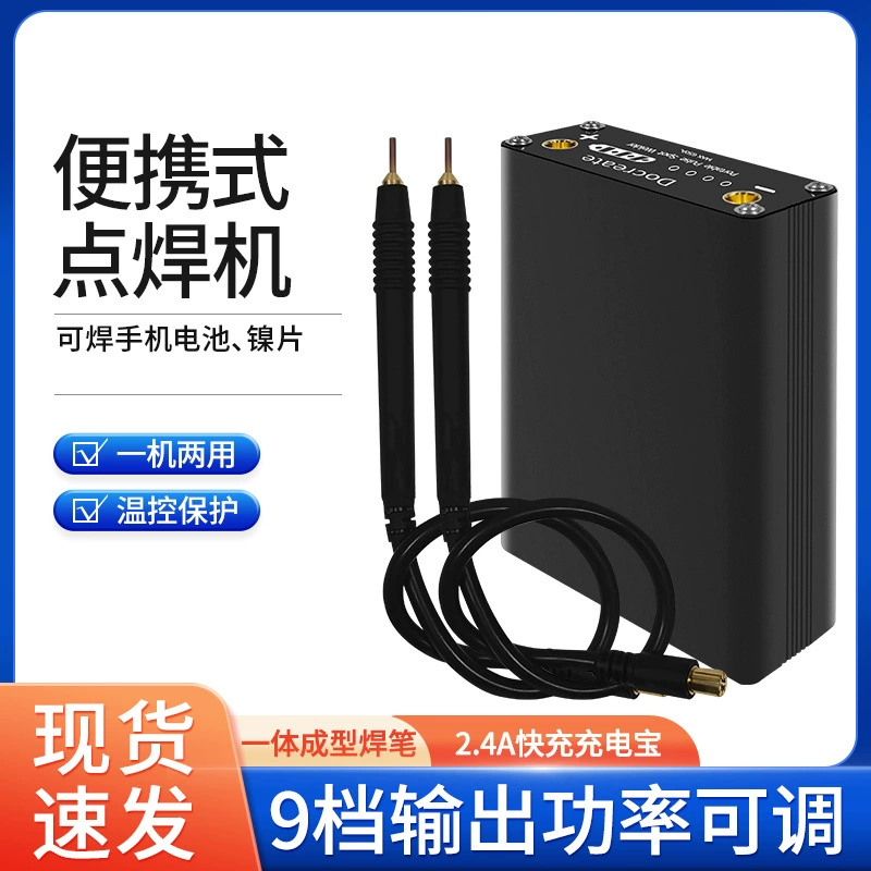 DH20 Портативный аппарат для точечной сварки ручной маленький DIY полный набор аксессуаров 18650 литиевая батарея никелевый лист сенсорный мини-хранилище