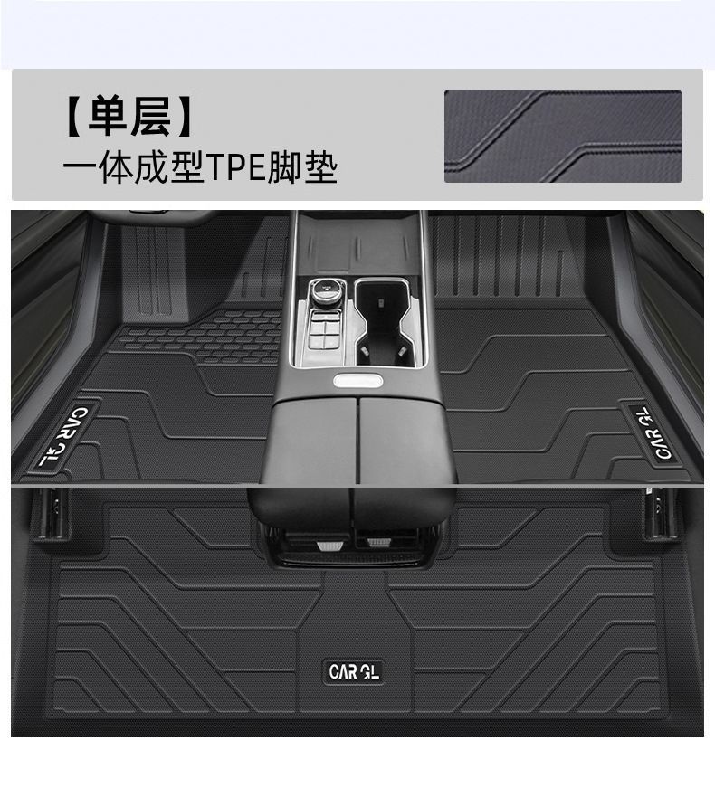 Suitable for Chery Ruihu 8L Foot Pad Surrounding TPE Car Foot Pad Ruihu 8L Covering Carpet Pad Five Original New